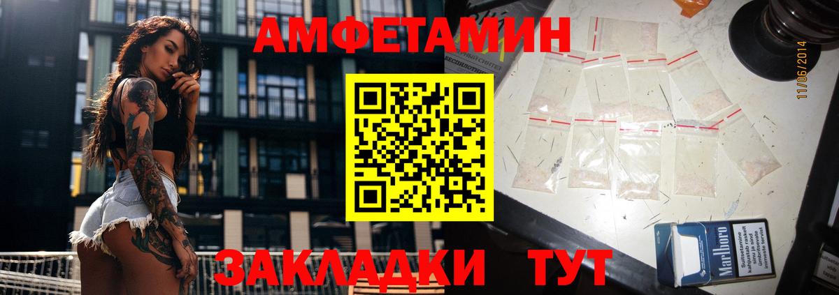 Дмитров  Амфетамин 97%  Амфетамин  Вход с VPN 