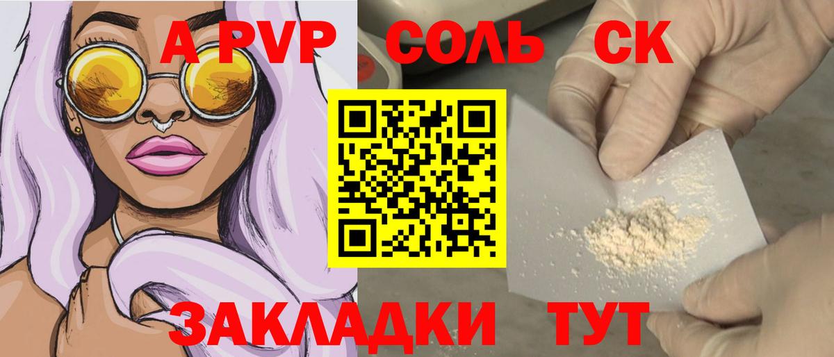 Дмитров  А ПВП мука  Вход с VPN  Alpha PVP VHQ  APVP кристаллы 
