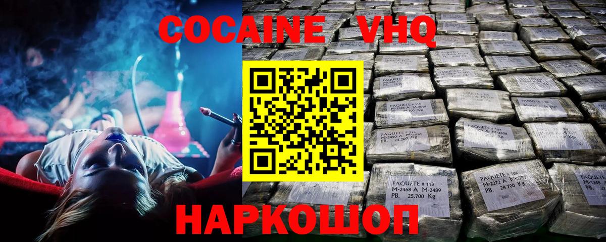 Кокаин FishScale  COCAIN Колумбийский  Cocaine  Вход с VPN  Дмитров 