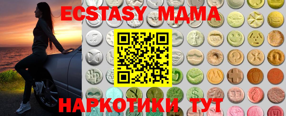 Дмитров  ЭКСТАЗИ mix  Вход с VPN 