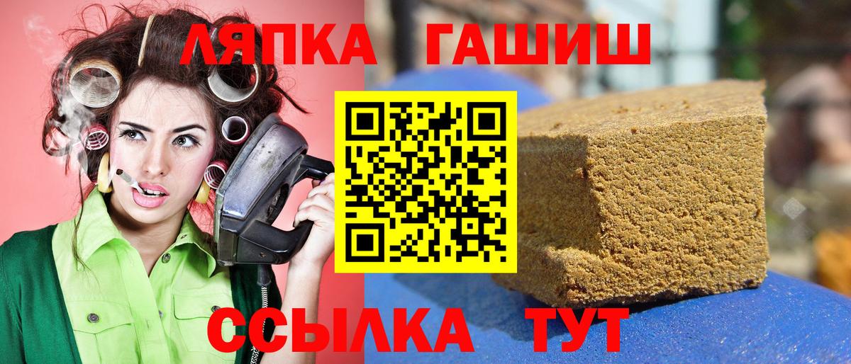 ГАШ  Вход с VPN  Дмитров  Гашиш хэш 