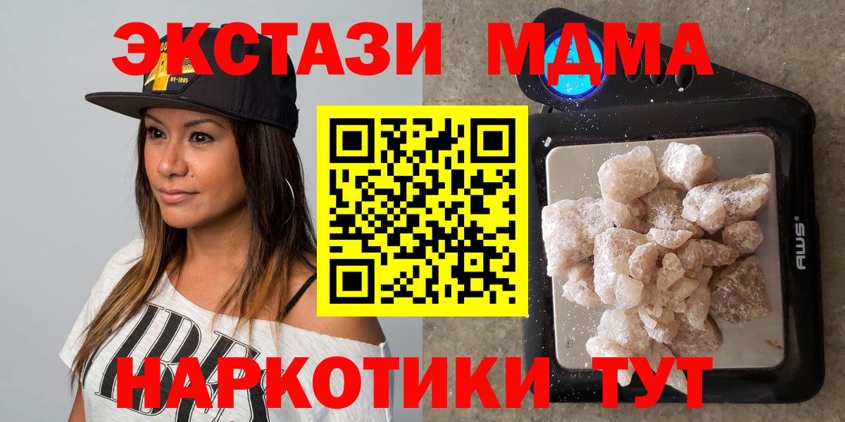 МДМА молли  Вход с VPN  МДМА  Дмитров  MDMA Molly 