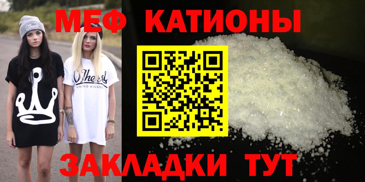 Меф мяу мяу  Дмитров