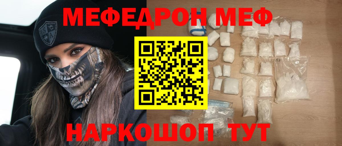 МЯУ-МЯУ 4 MMC  МЯУ-МЯУ  МЕФ мука  Дмитров  Вход с VPN 