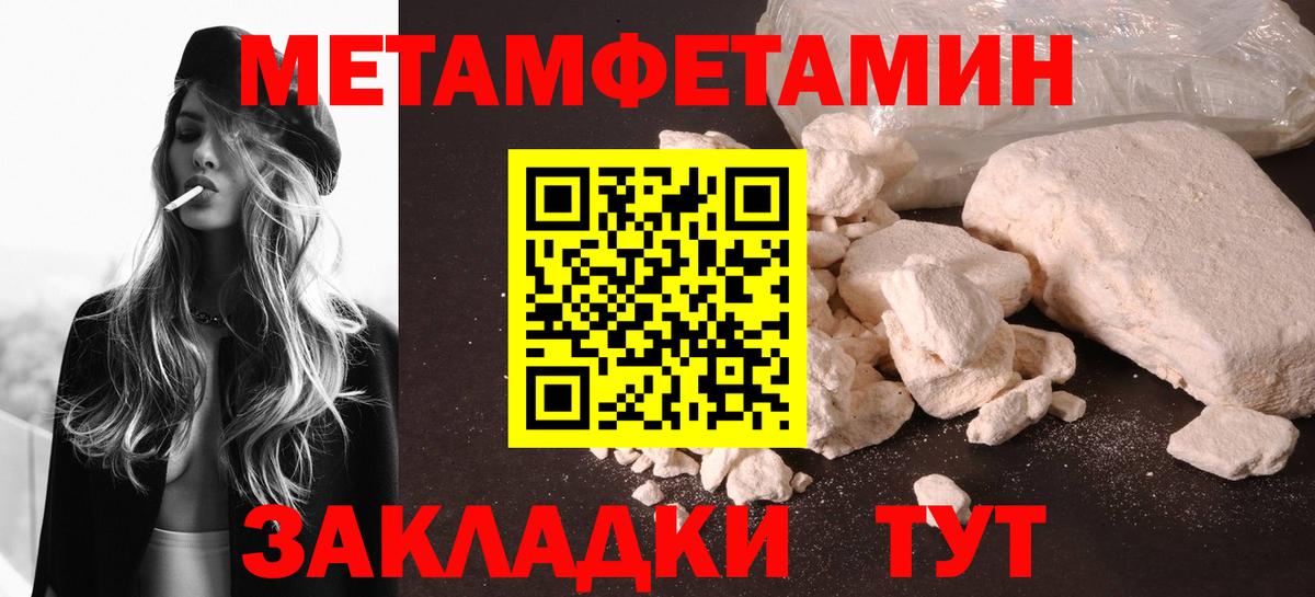 Дмитров  МЕТАМФЕТАМИН Methamphetamine  Вход с VPN 