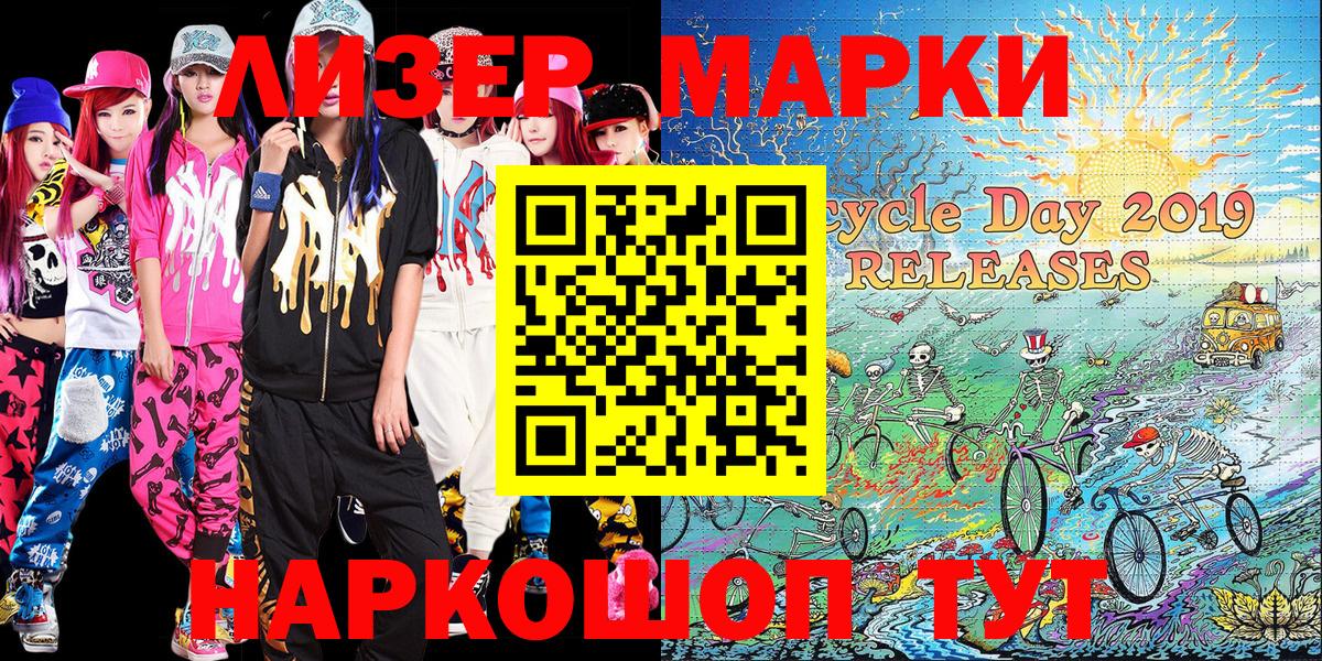 Марки 25I-NBOMe 1,8мг  Вход с VPN  Марки N-bome  Дмитров 