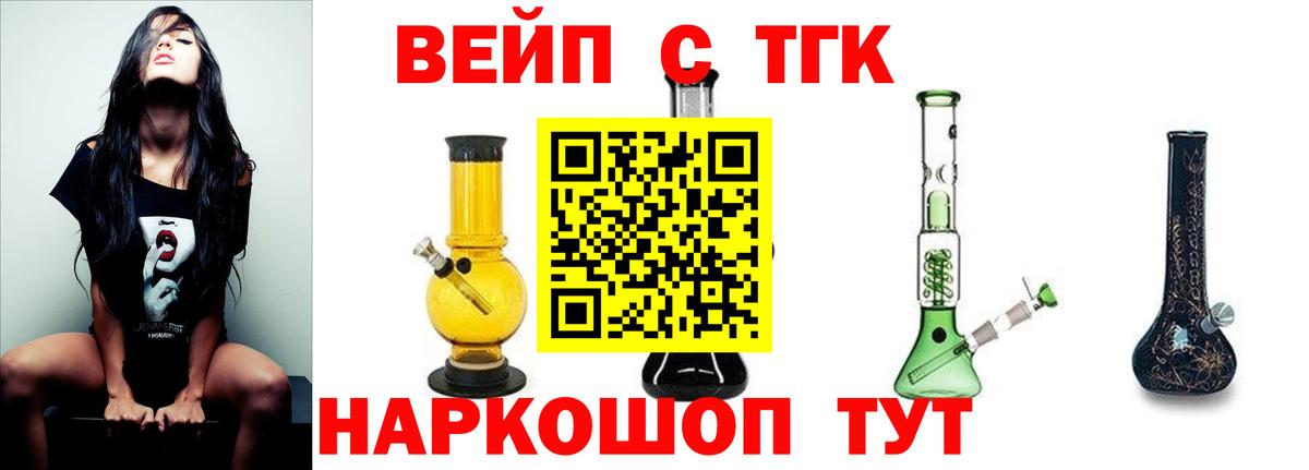 Дистиллят ТГК концентрат Дмитров