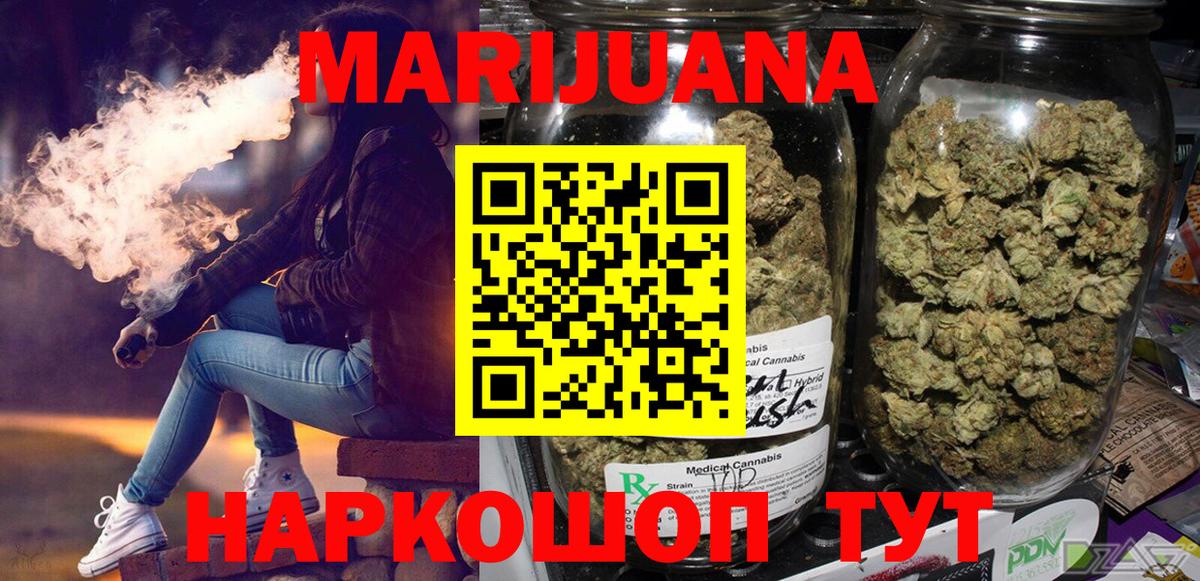 Конопля THC 21%  Бошки марихуана Bruce Banner  Дмитров  Вход с VPN 